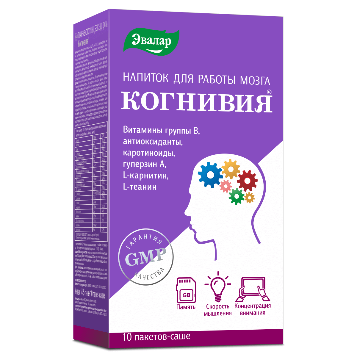 

Когнивия, 10 пакетов-саше, Эвалар