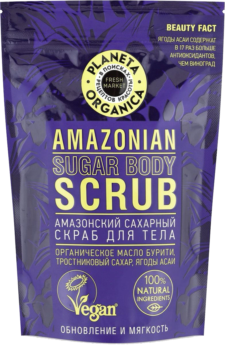 Амазонский сахарный скраб для тела, 250 гр, Planeta Organica