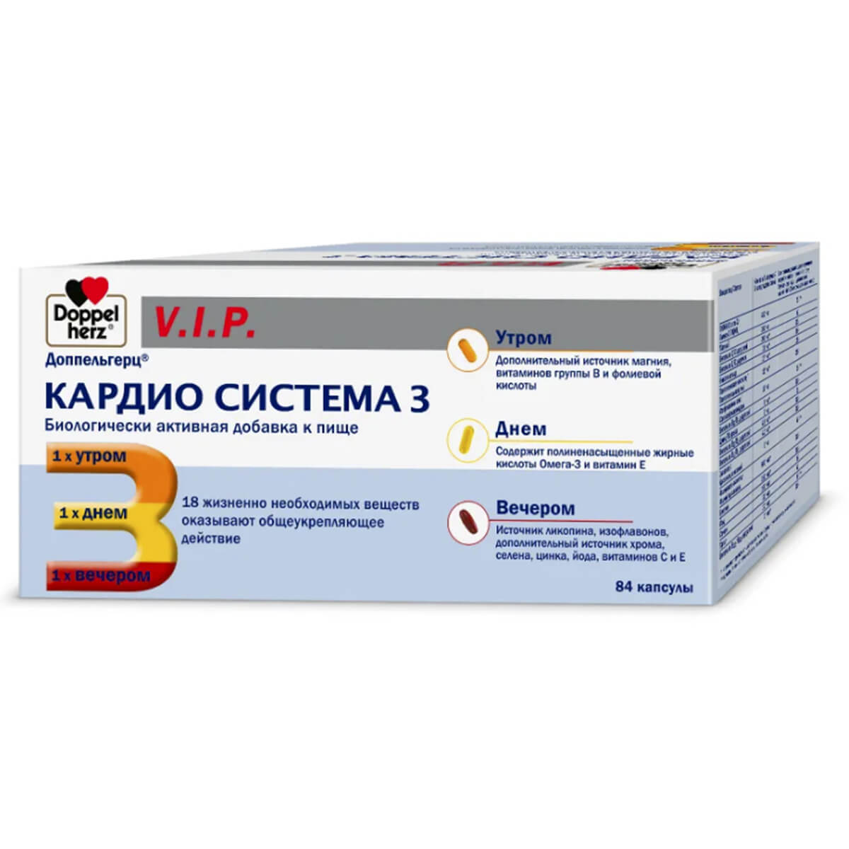 

Кардио Система 3, VIP, 84 капсулы, Доппельгерц