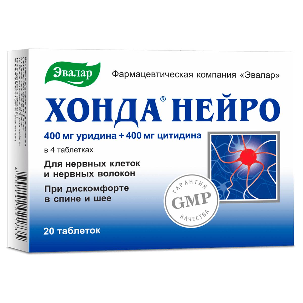 

Хонда Нейро, 20 таблеток по 0,6 г, Эвалар