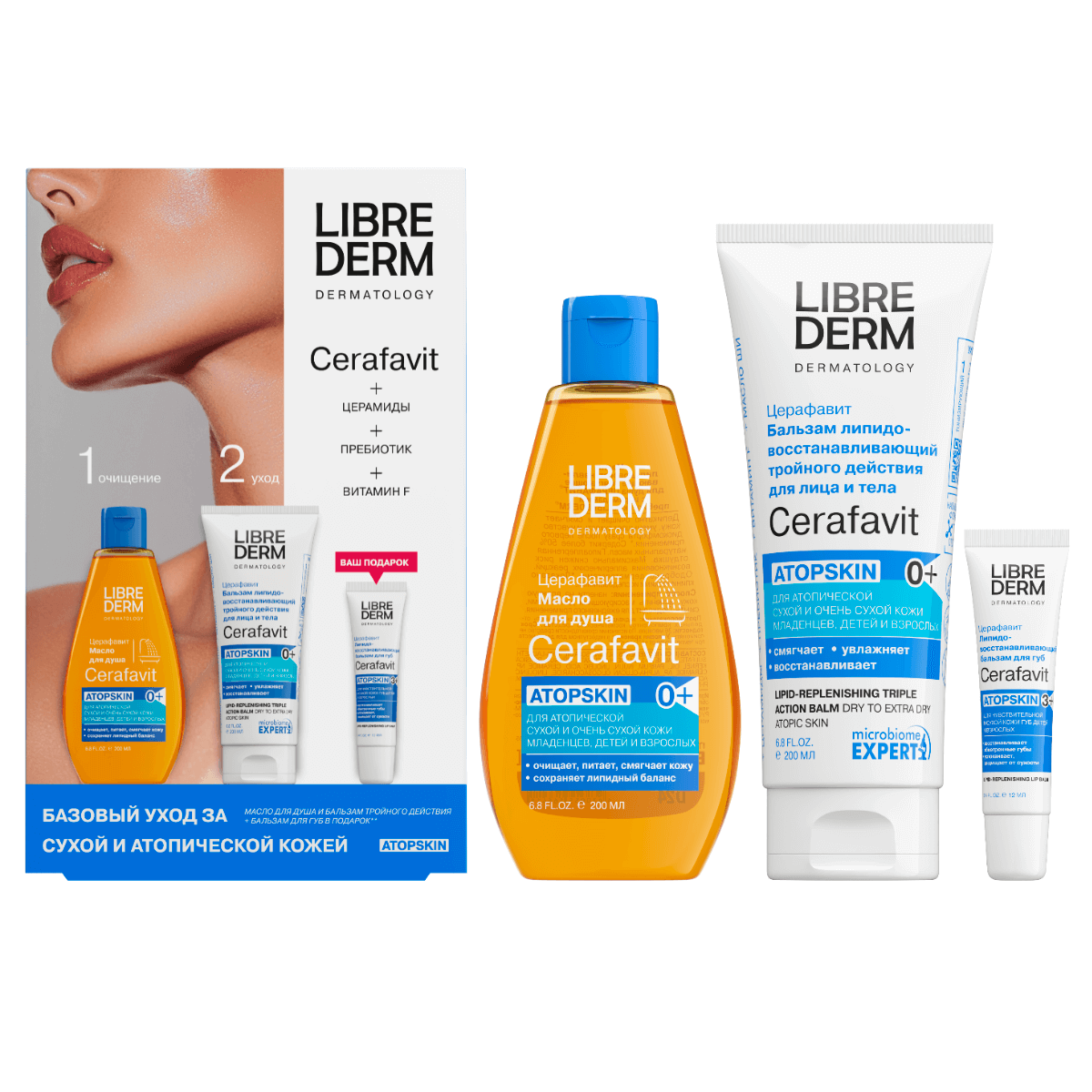 

Набор CERAFAVIT Базовый уход с церамидами, пребиотиком и витамином F, LIBREDERM