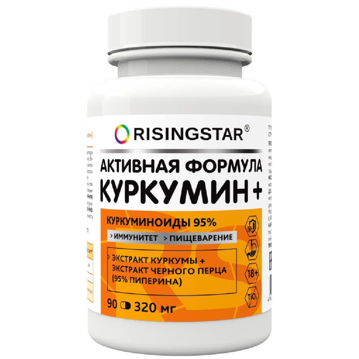 Куркумин c биоперином, 90 капсул, Risingstar - фото 1