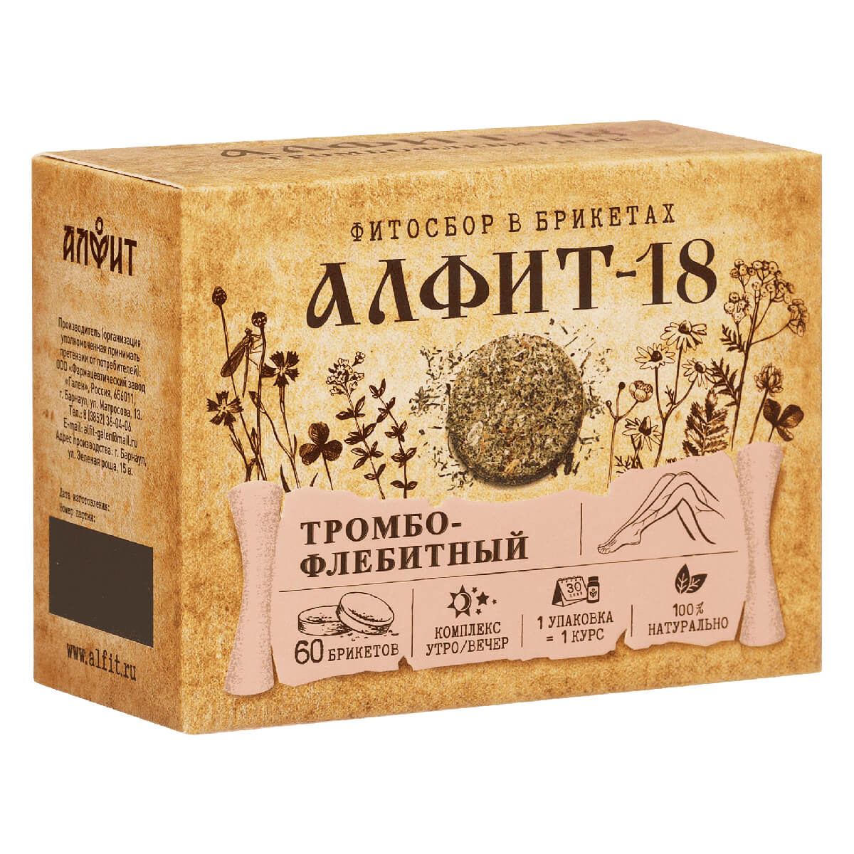 

Алфит-18 Для профилактики тромбофлебита и варикозной болезни, 120 г (60 брикетов по 2 г), Алфит