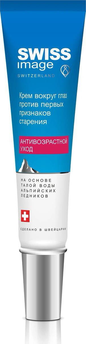 Крем вокруг глаз против первых признаков старения 26+, 15 мл, Swiss Image