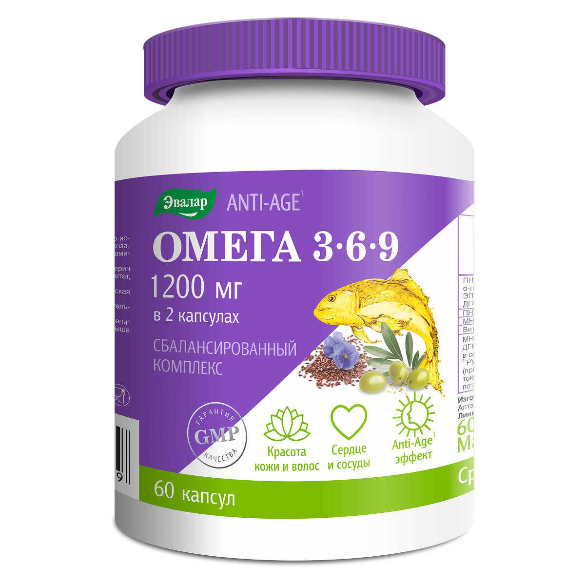 

Омега 3-6-9, 60 капсул, Эвалар