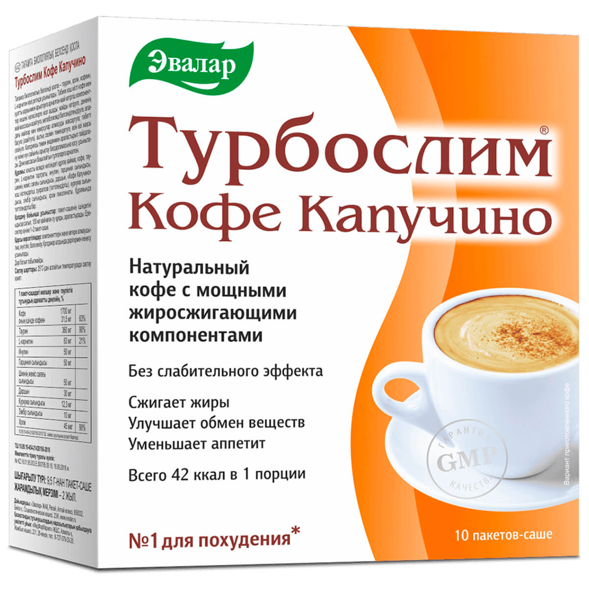 

Турбослим кофе капучино, 10 саше, Эвалар