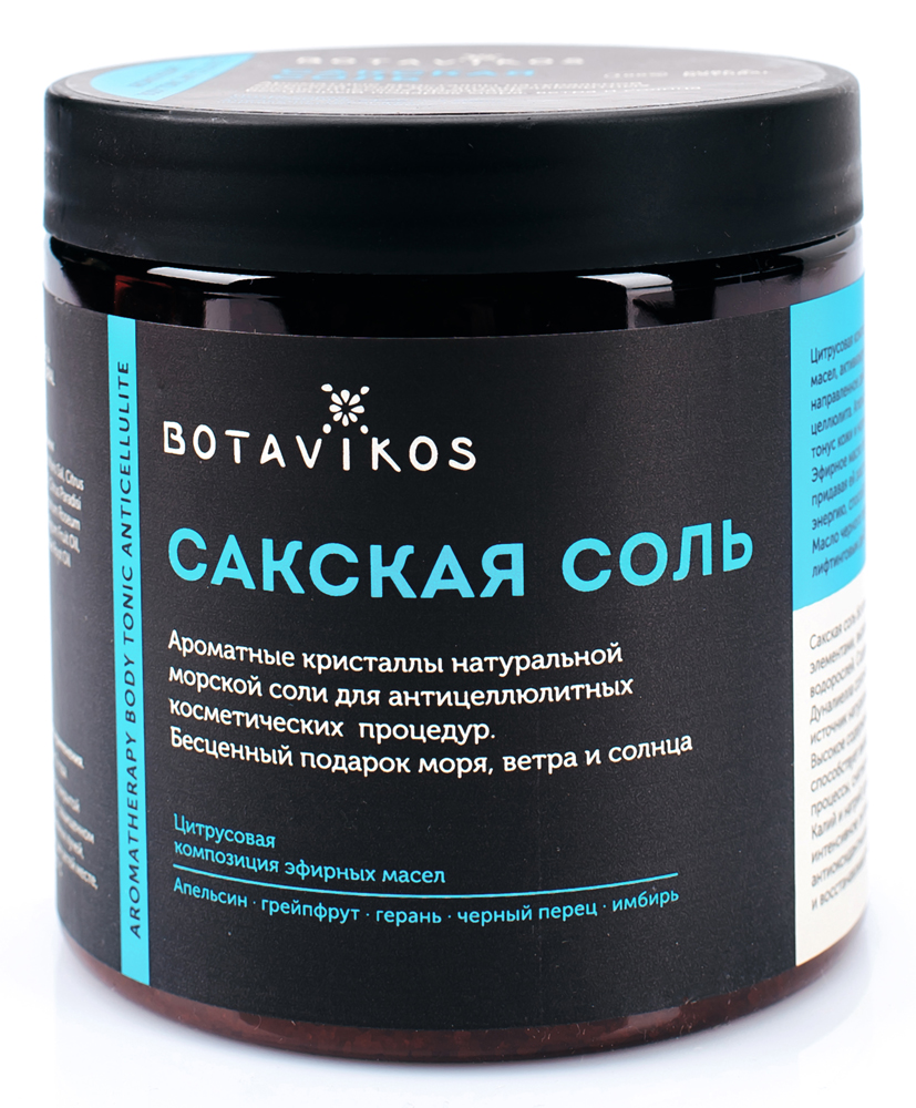 

Сакская соль с эфирными маслами Aromatherapy Tonic, 650 гр, BOTAVIKOS