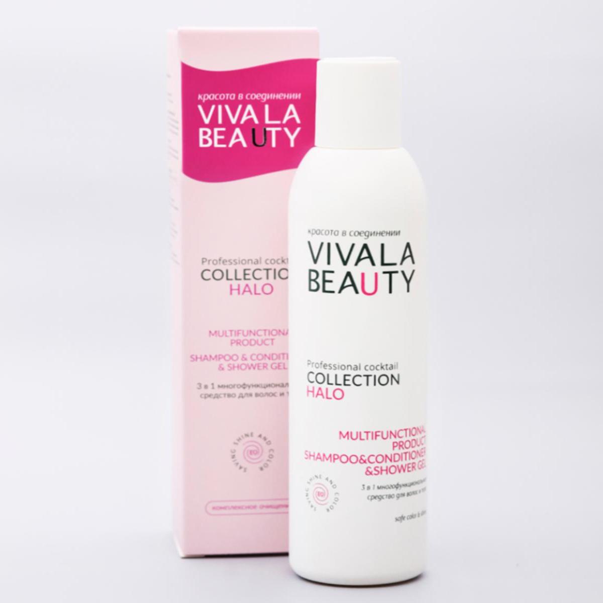 

3в1 Многофункциональное средство для волос и тела, 200 мл, VIVALABEAUTY
