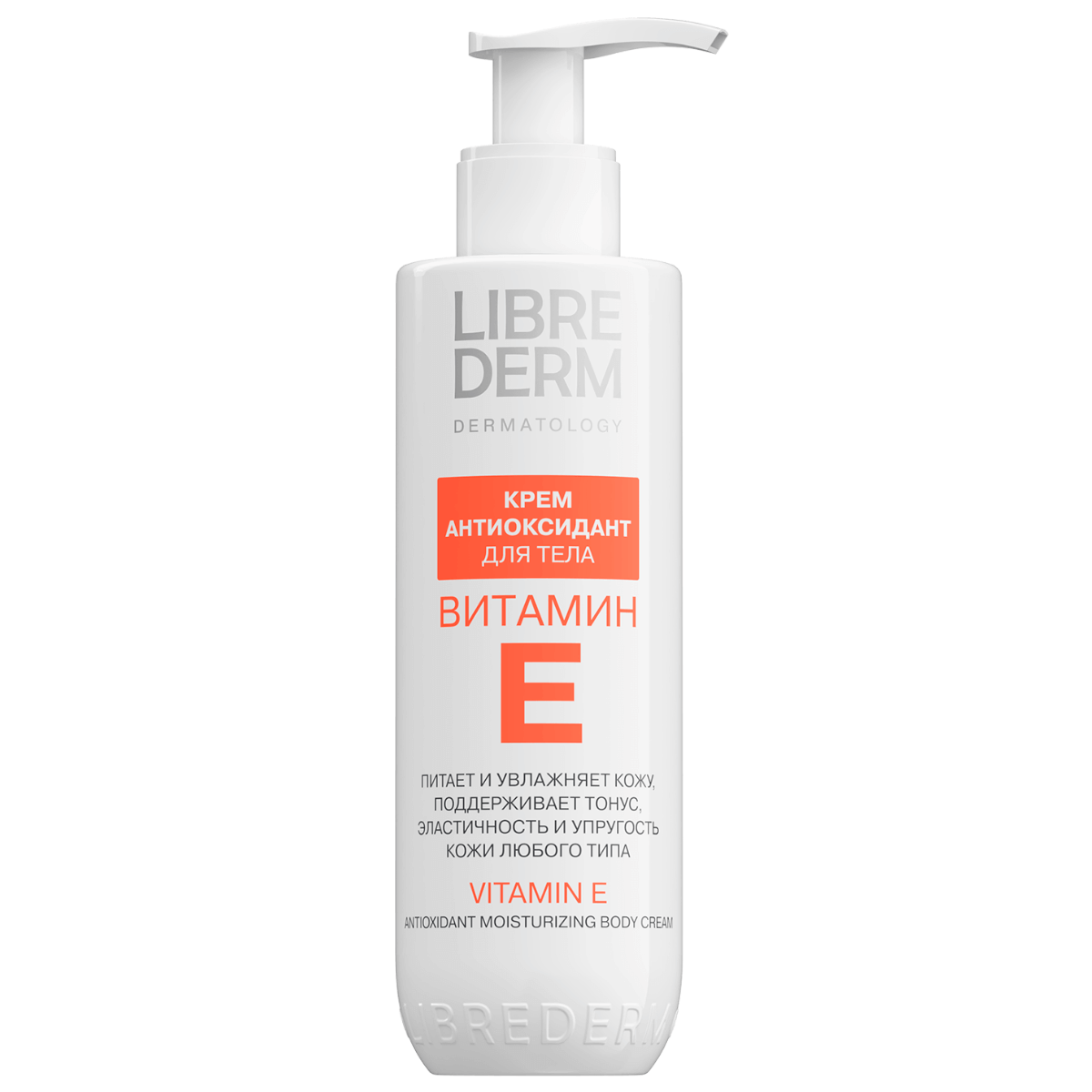 

Крем-антиоксидант для тела «Витамин Е», 200 мл, LIBREDERM