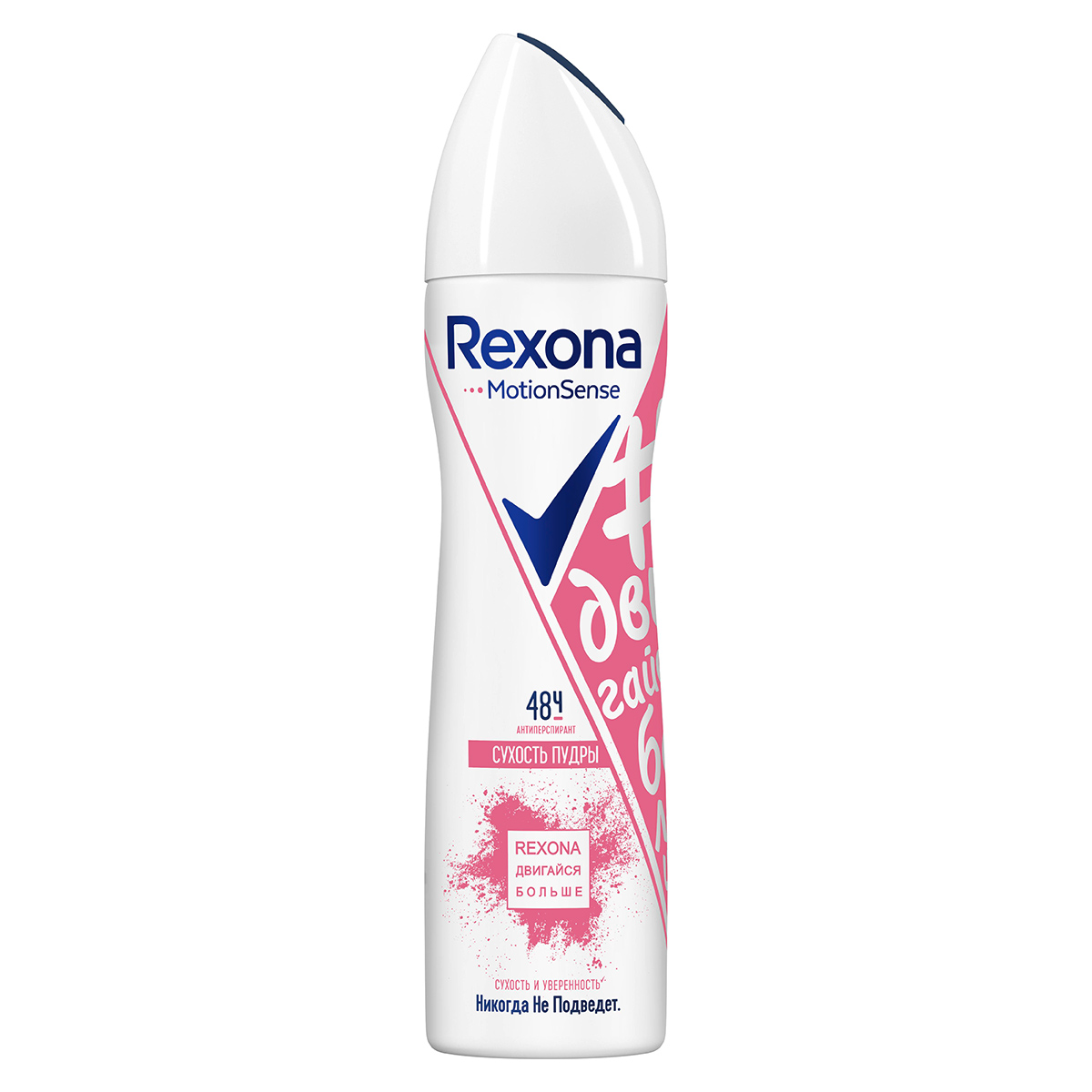 

Дезодорант антиперспирант Сухость пудры, спрей, 150 мл, Rexona