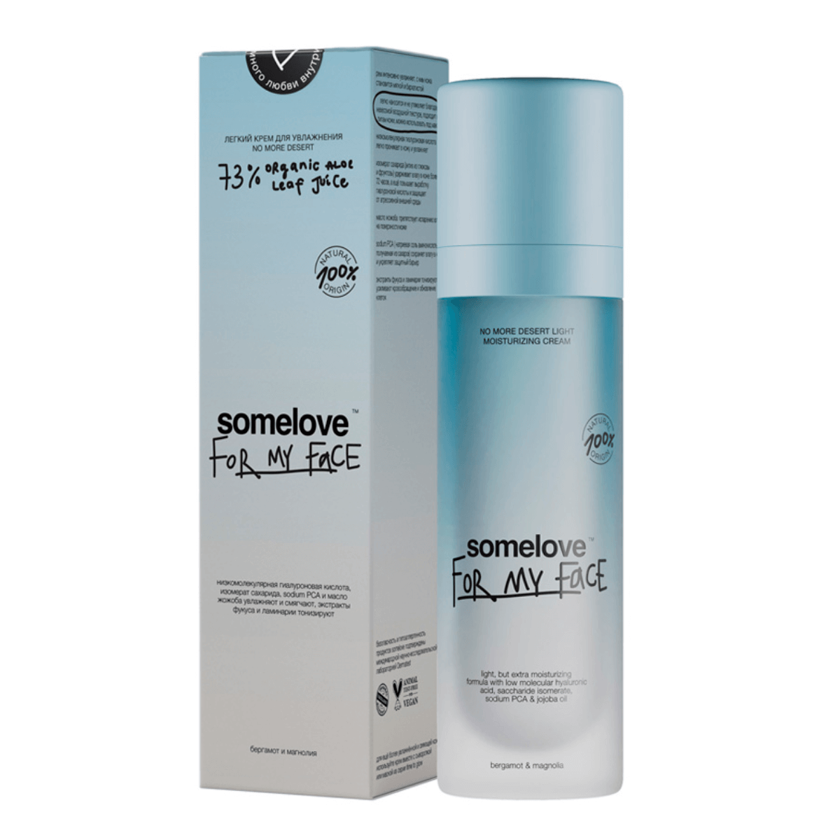 

Лёгкий крем для увлажнения No more desert, 50 мл, Somelove