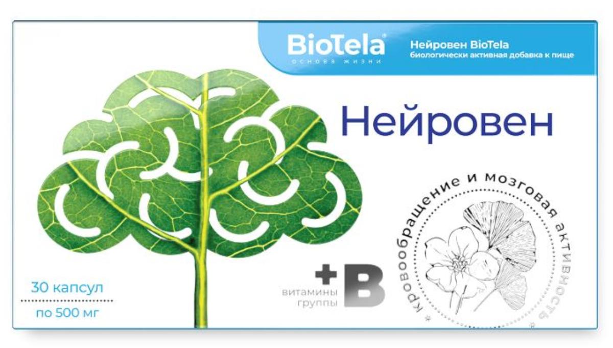 

Нейровен, ноотроп девятикомпонентный, 30 капсул, BioTela