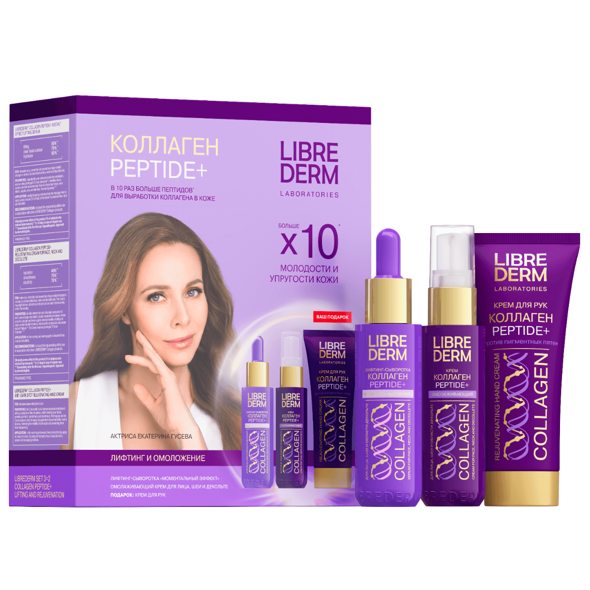 

Набор Коллаген PEPTIDE 3=2 "Лифтинг и омоложение", LIBREDERM
