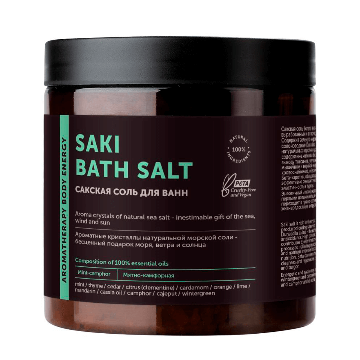 

Сакская соль с эфирными маслами Aromatherapy Energy, 650 г, BOTAVIKOS