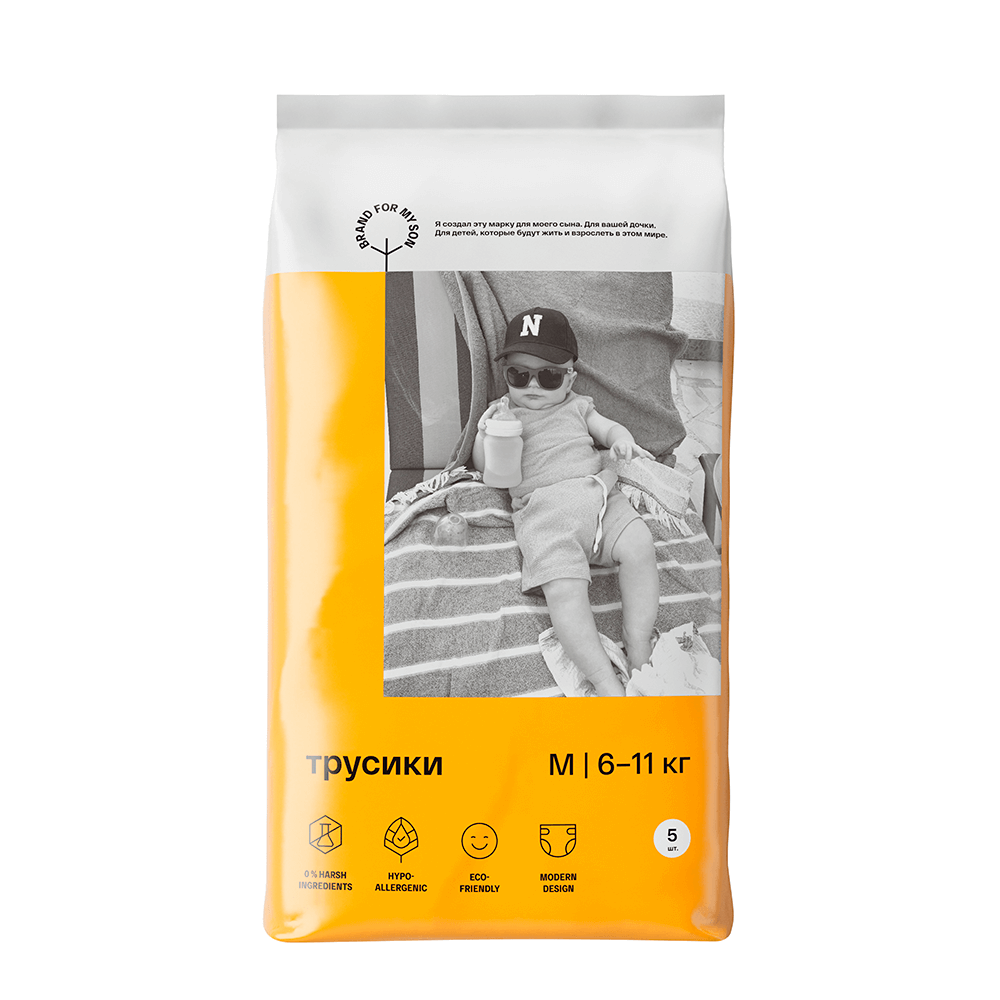 

Трусики, Travel pack M 6-11 кг. 5 шт, BRAND FOR MY SON