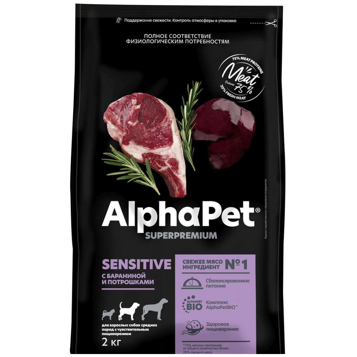 SUPERPREMIUM 2 кг сухой корм для взрослых собак средних пород с чувствительным пищеварением с бараниной и потрошками, ALPHAPET
