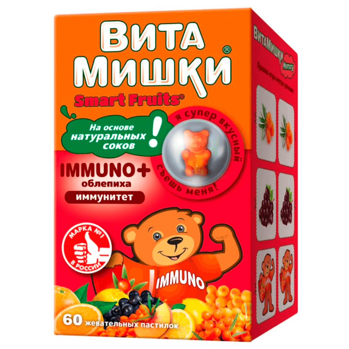 

Витаминный комплекс для детей «Витамишки IMMUNO+ облепиха», 60 жевательных пастилок, Фора Фарм