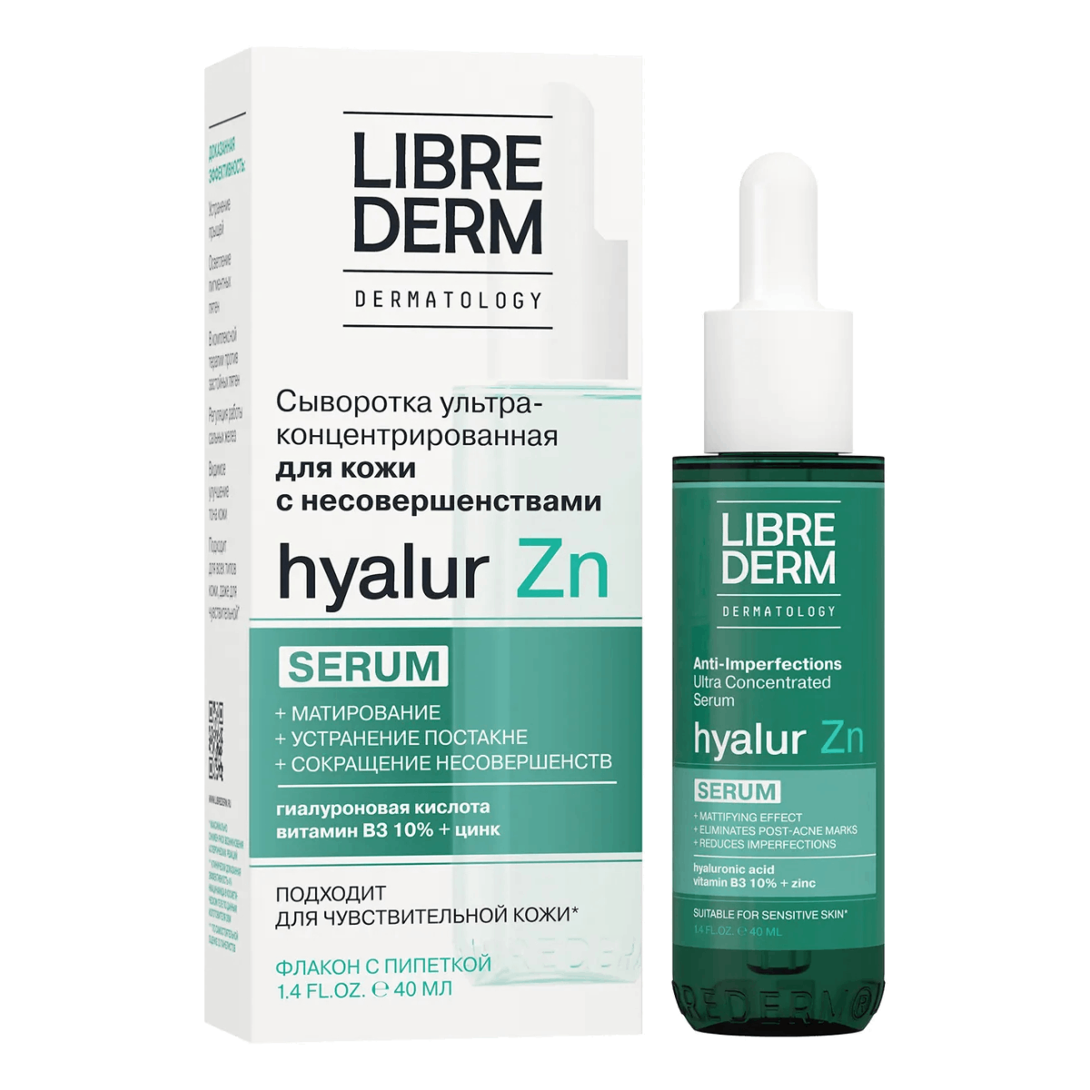 

Сыворотка ультраконцентрированная для кожи с несовершенствами Hyalur Zn "Dermatology", 40 мл, Librederm