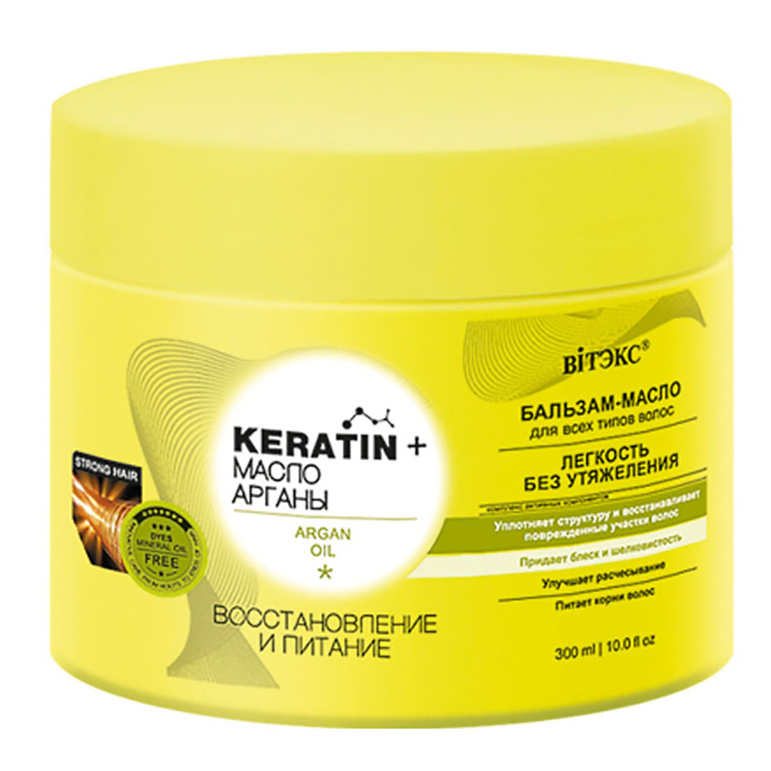 KERATIN+Масло Арганы Бальзам-масло Восстановление и питание для всех типов волос, 300 мл, Витэкс