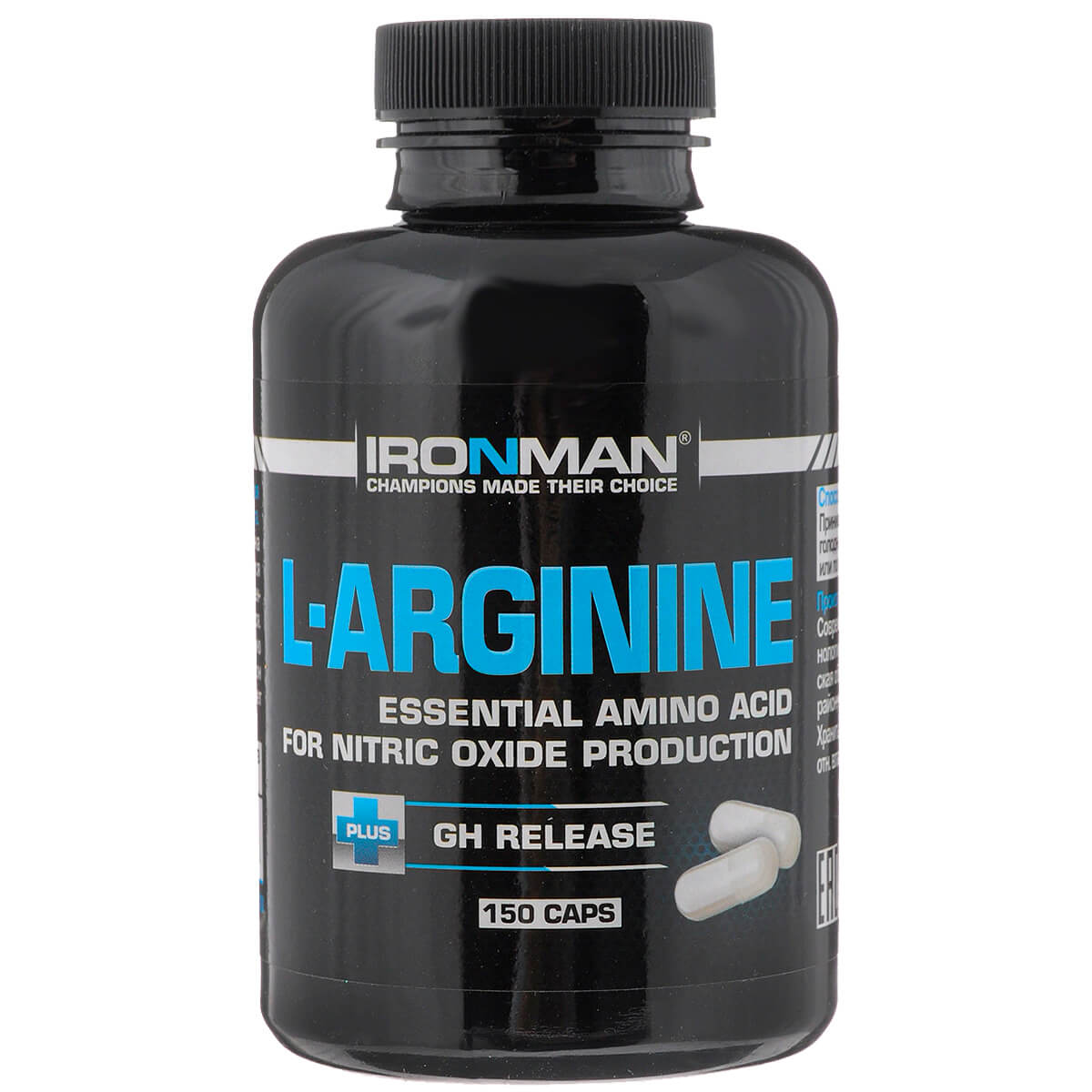 

L-аргинин (L-Arginine), 150 капсул, IRONMAN