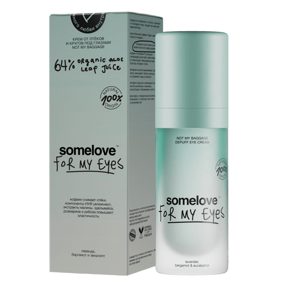 

Крем от отёков и тёмных кругов под глазами Not my baggage, 20мл, Somelove