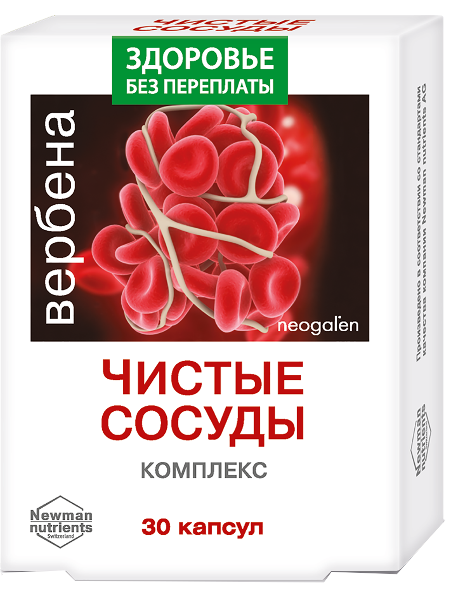 Чистые сосуды, комплекс Neogalen, 400 мг, №30, Вербена