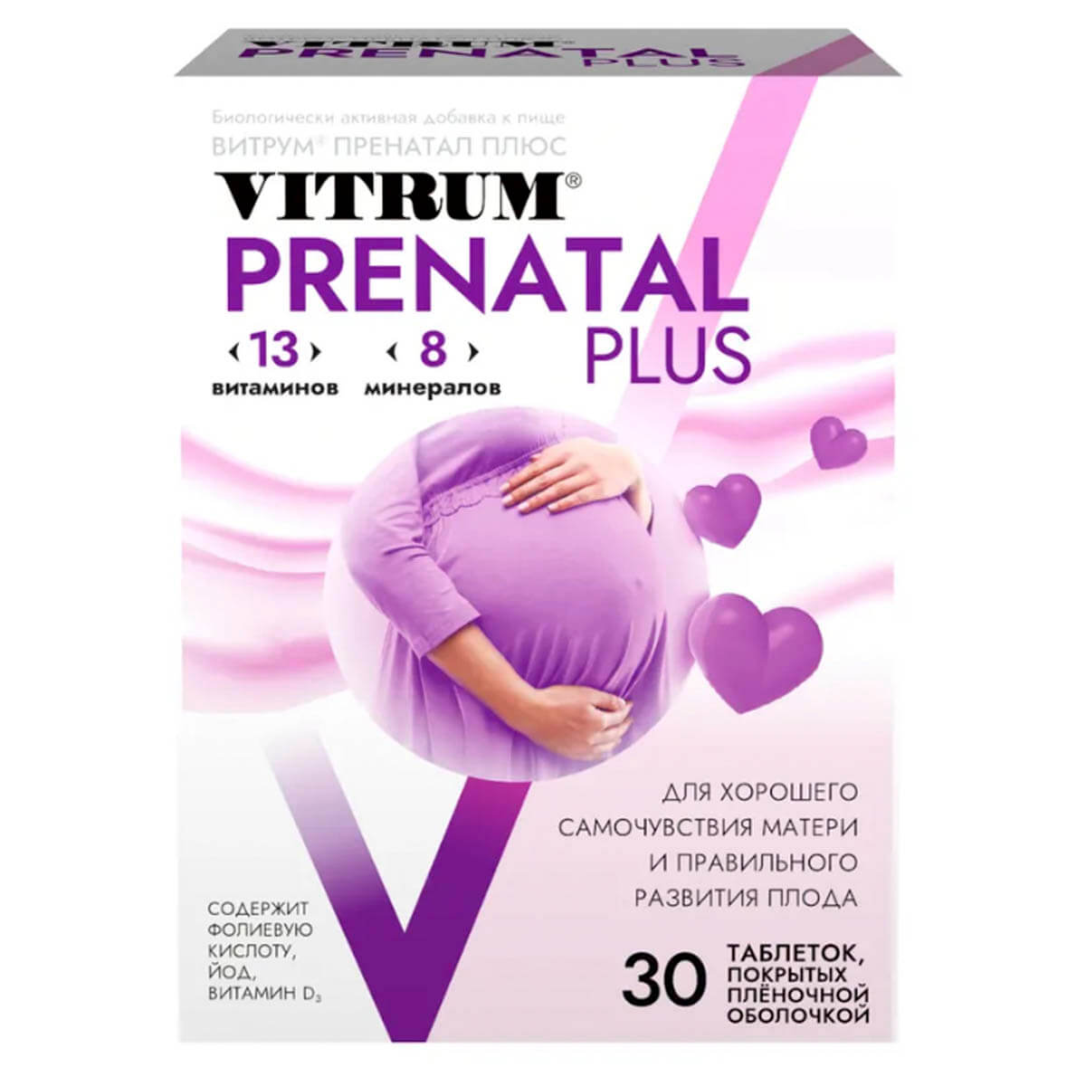 Комплекс витаминов Prenatal Plus для беременных, 30 таблеток, Vitrum, Витрум  - купить