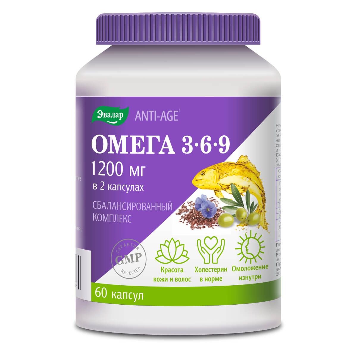 

Омега 3-6-9, 60 капсул, Эвалар