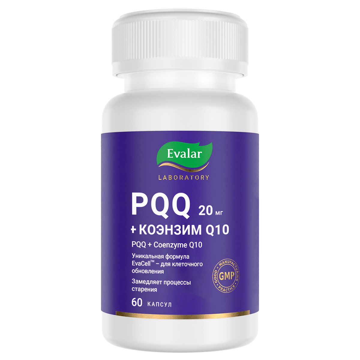 

PQQ 20 мг + Коэнзим Q10, 60 капсул, Эвалар