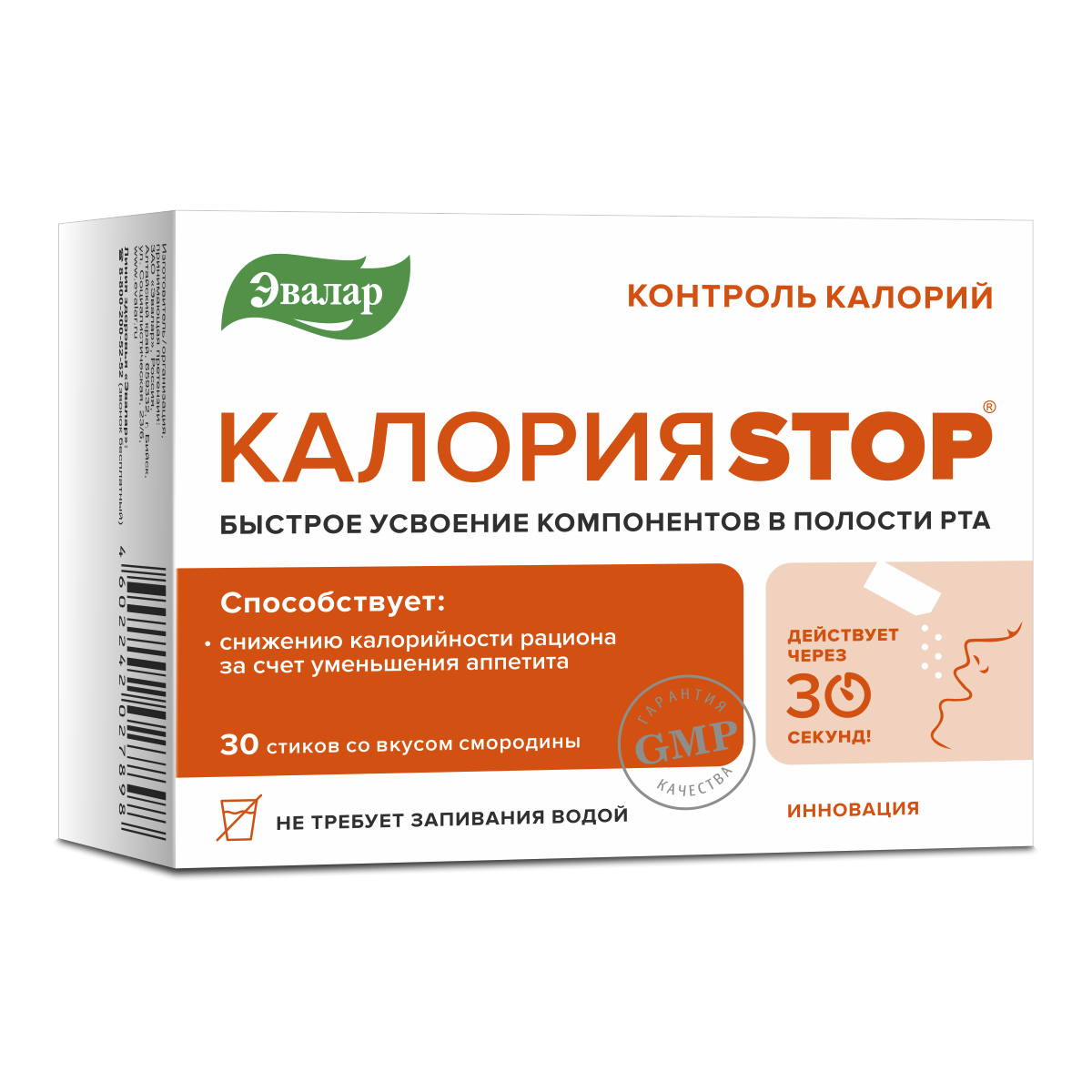 

КалорияStop, 30 стиков, Эвалар