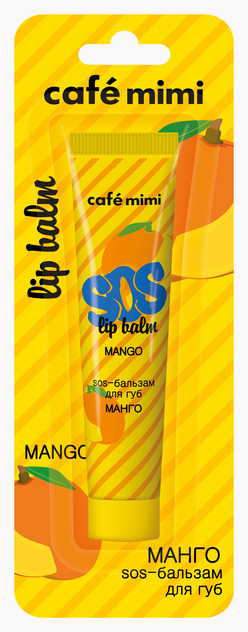 

SOS-бальзам для губ МАНГО, 15 мл, CafeMIMI