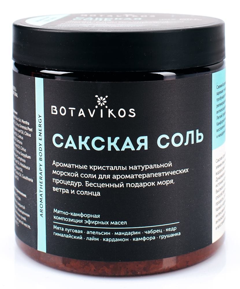 

Сакская соль с эфирными маслами Aromatherapy Energy, 650 гр, BOTAVIKOS