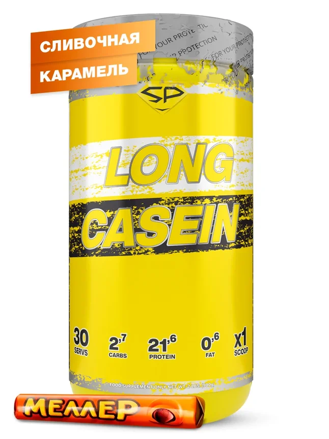 Казеин LONG CASEIN, 900 гр, вкус Сливочная карамель, STEELPOWER