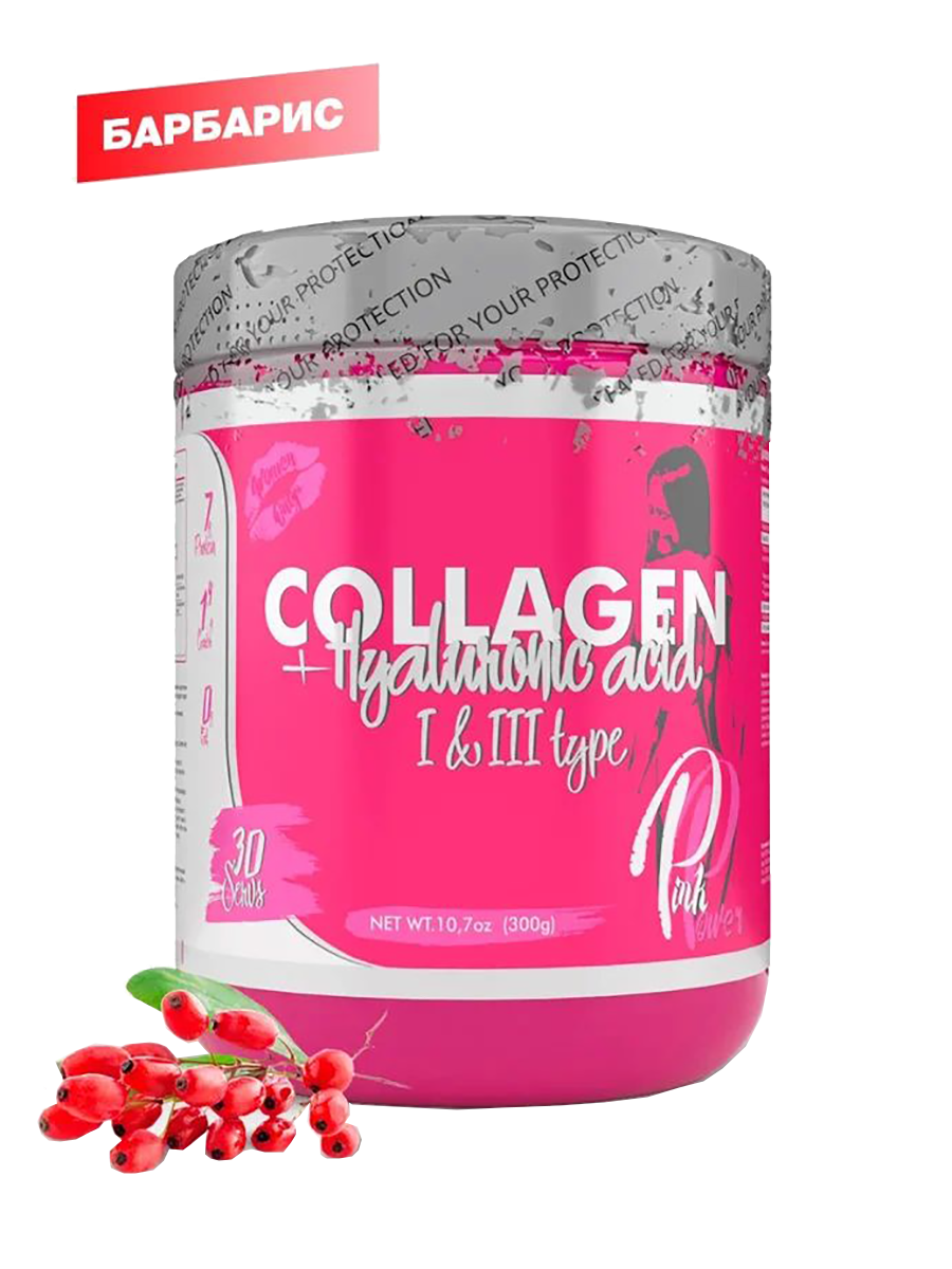 

COLLAGEN PLUS (Коллаген + гиалуроновая кислота), вкус Барбарис, 300 г, PinkPower