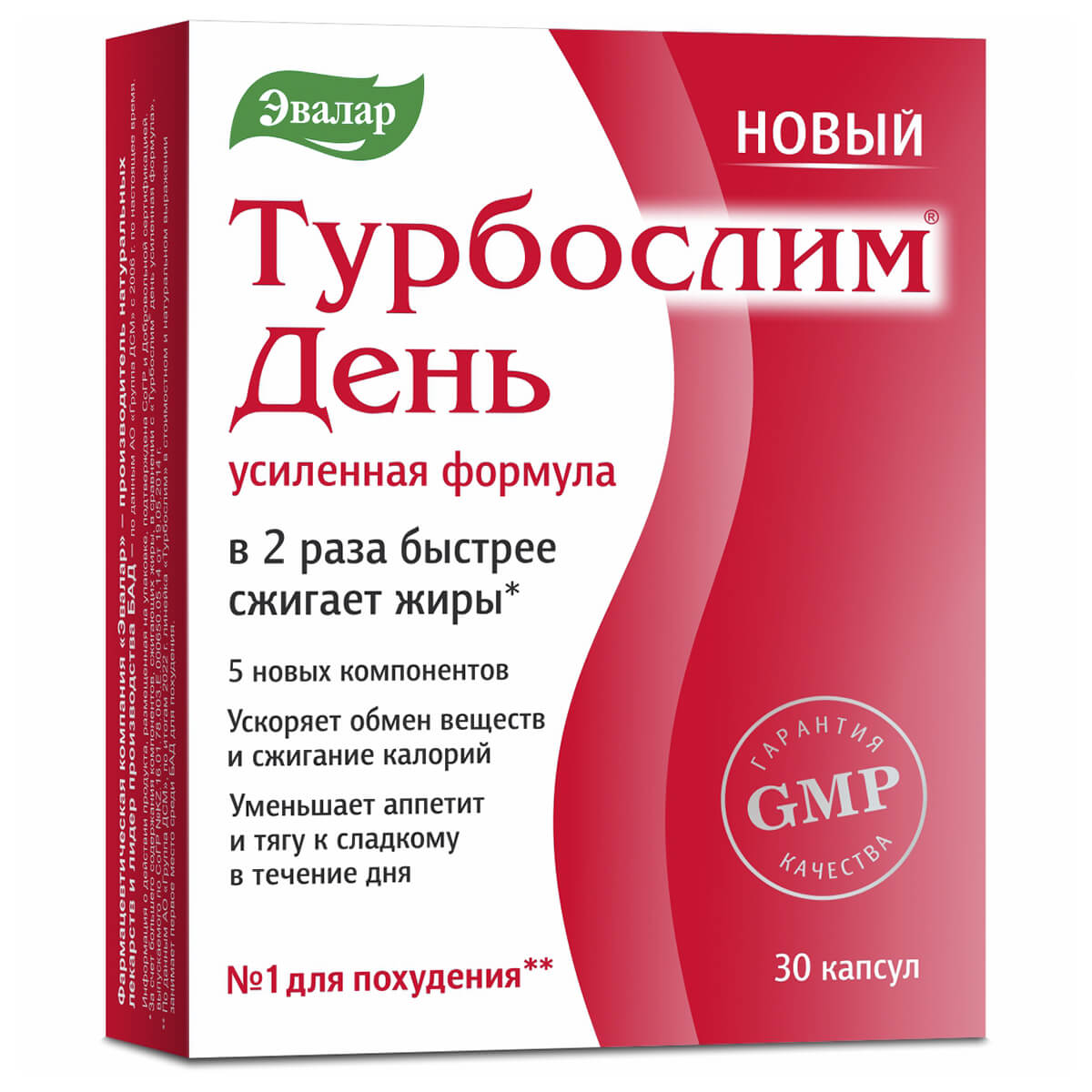 Турбослим – каталог товаров бренда, цены, купить продукцию Турбослим в  интернет-магазине «Фитомаркет»