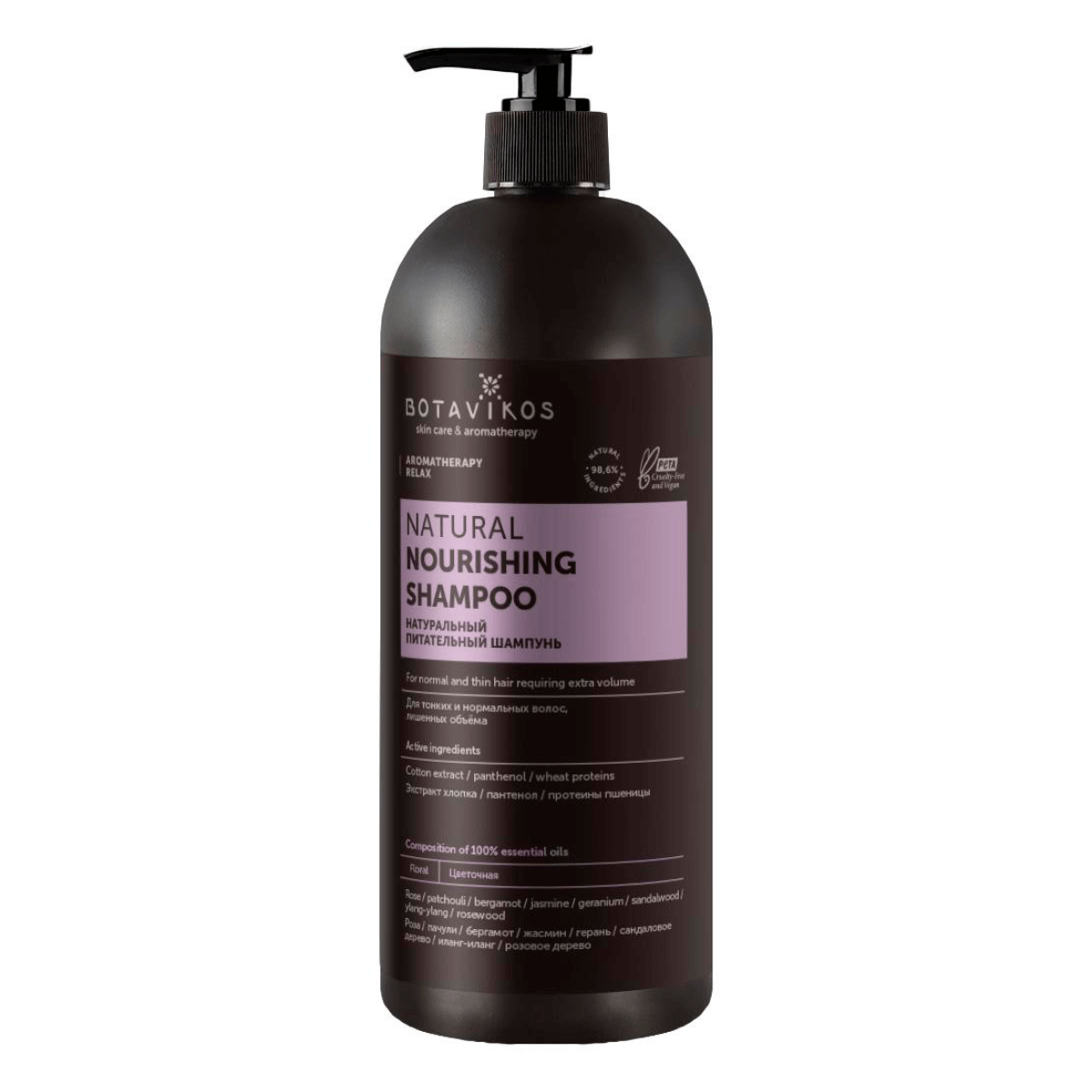 

Натуральный питательный шампунь Aromatherapy Relax, 1 л, BOTAVIKOS