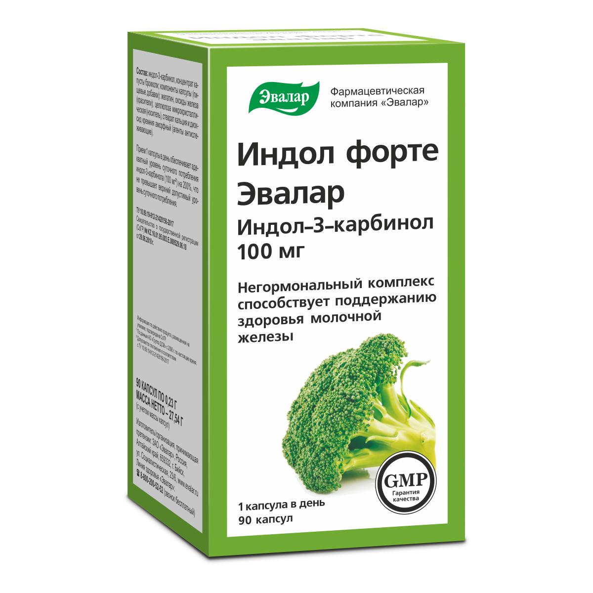 Витамины, минералы и БАД, капуста брокколи - цены, купить в  интернет-магазине «Фитомаркет» с доставкой