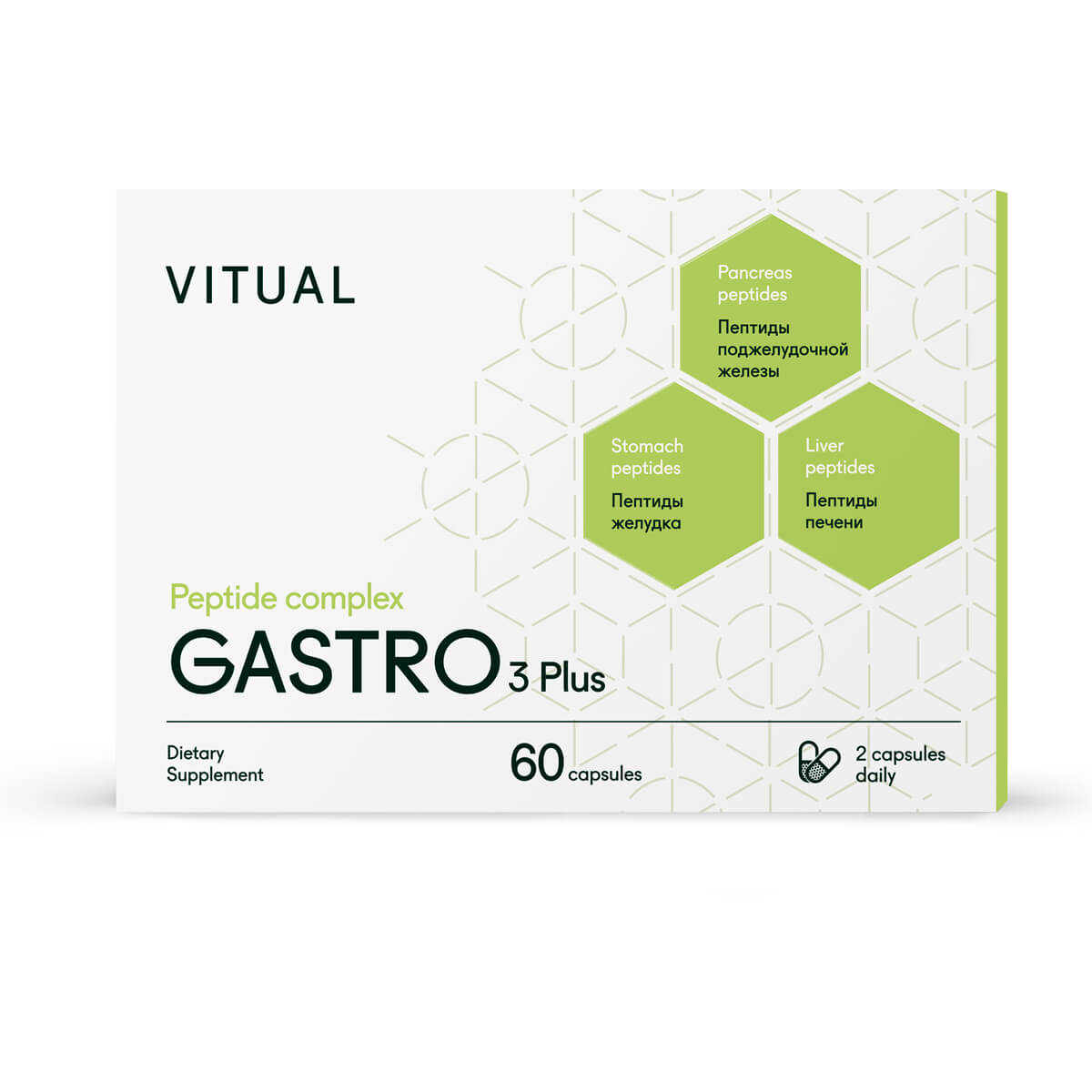 Комплекс пептидов Gastro 3 Plus, 200 мг, 60 капсул, Vitual Laboratories