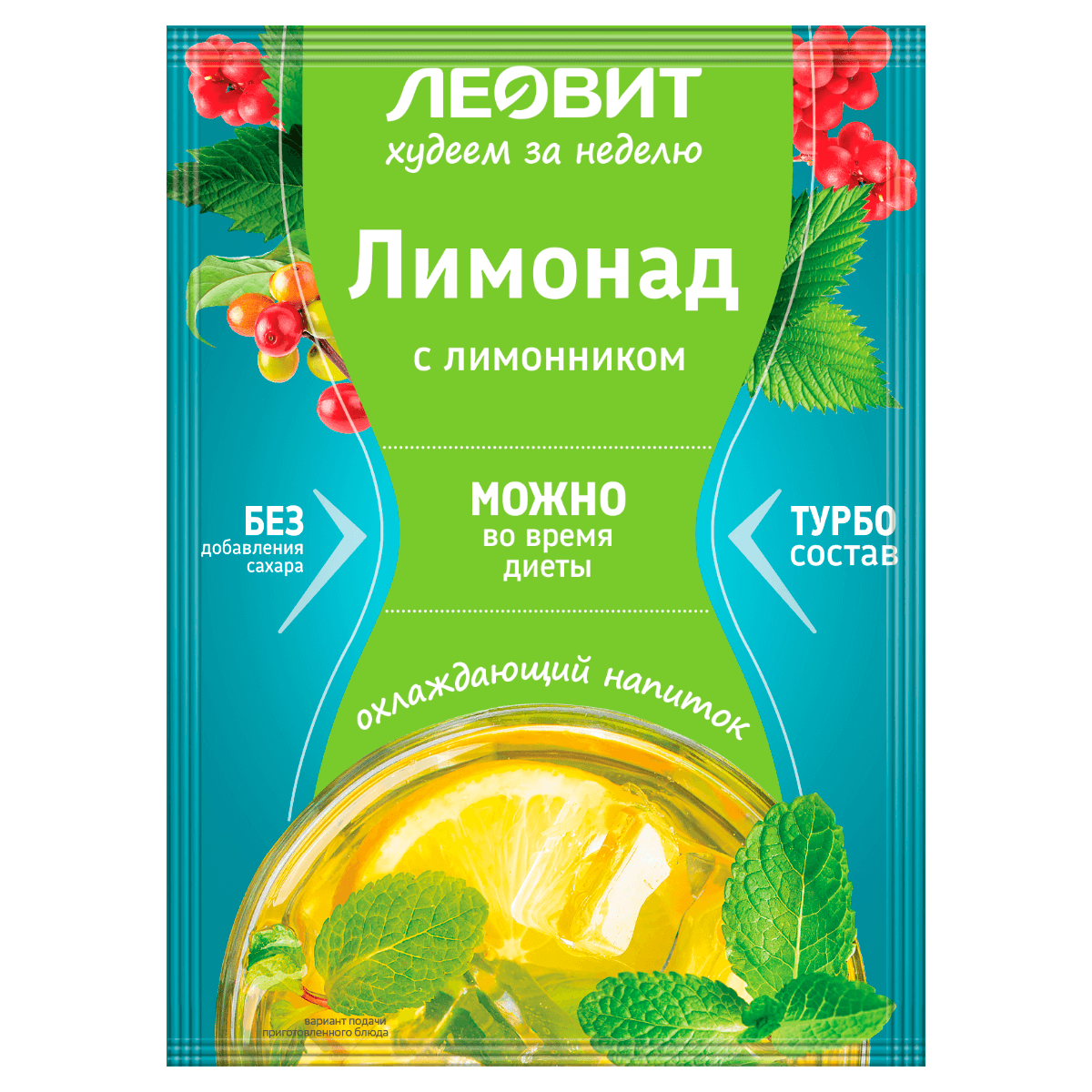

Лимонад с лимонником с L-карнитином, для похудения, 15 штук по 12 г, ЛЕОВИТ