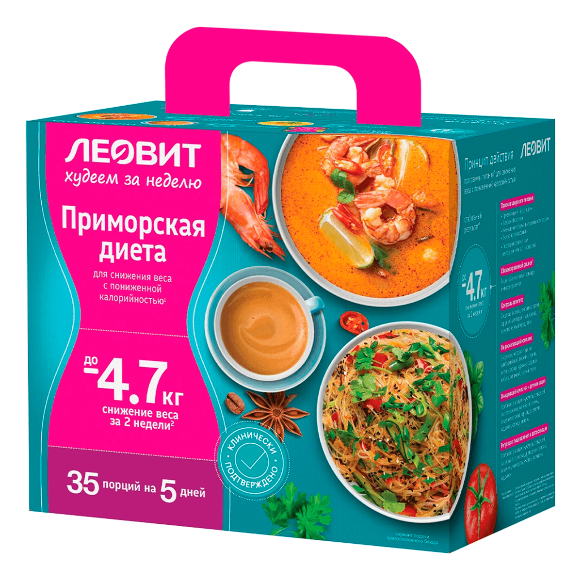 

Комплексная программа Худеем за неделю Приморская диета, 814 г, ЛЕОВИТ