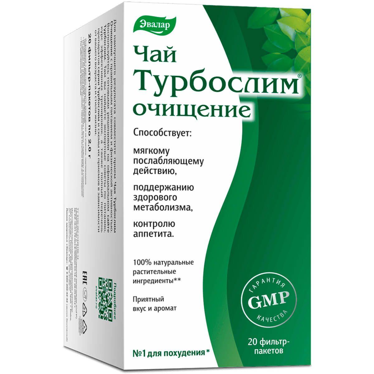 

Турбослим чай, 20 фильтр-пакетов по 2 гр, Эвалар