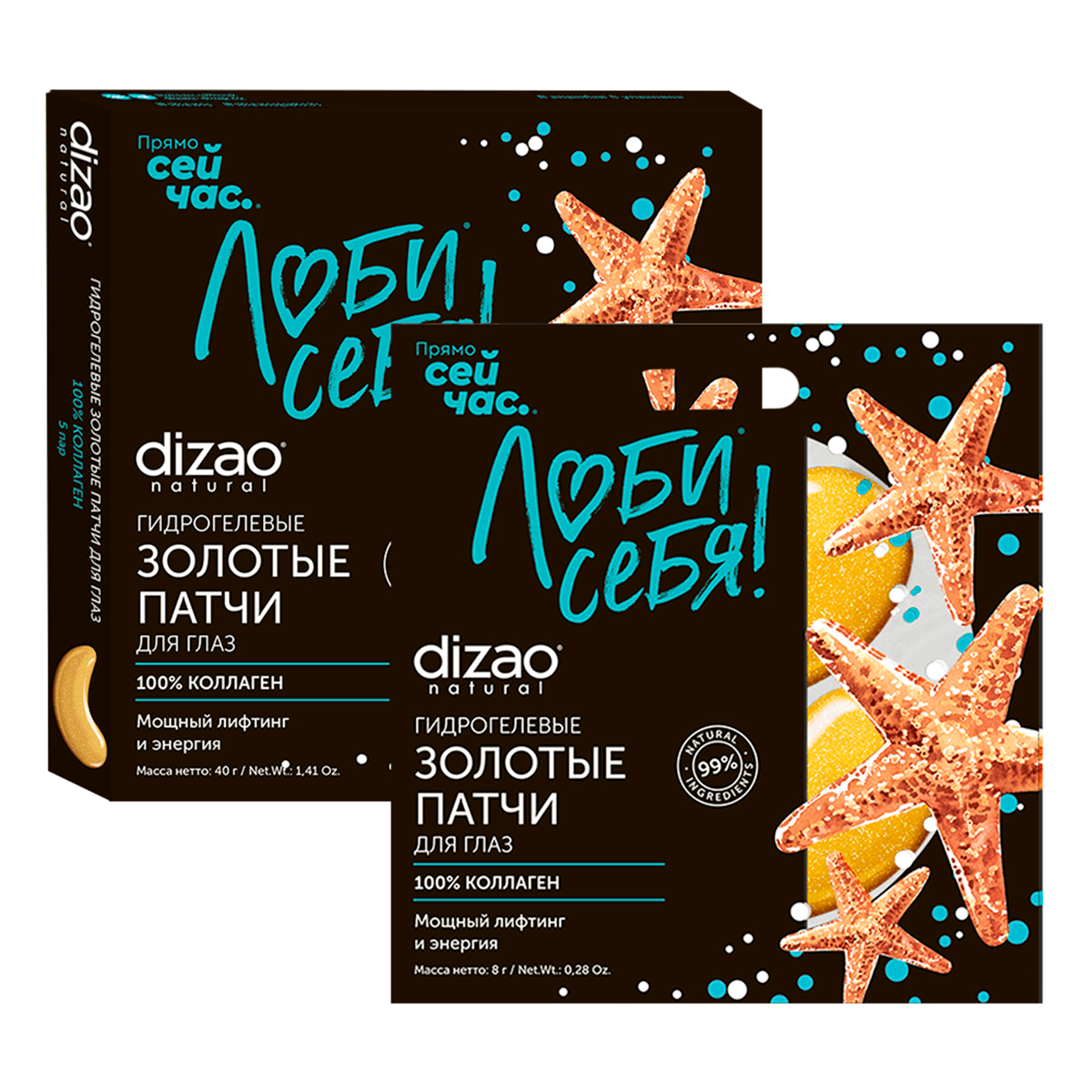 

Гидрогелевые Золотые патчи для глаз 100% Коллаген, 5 пар, Dizao