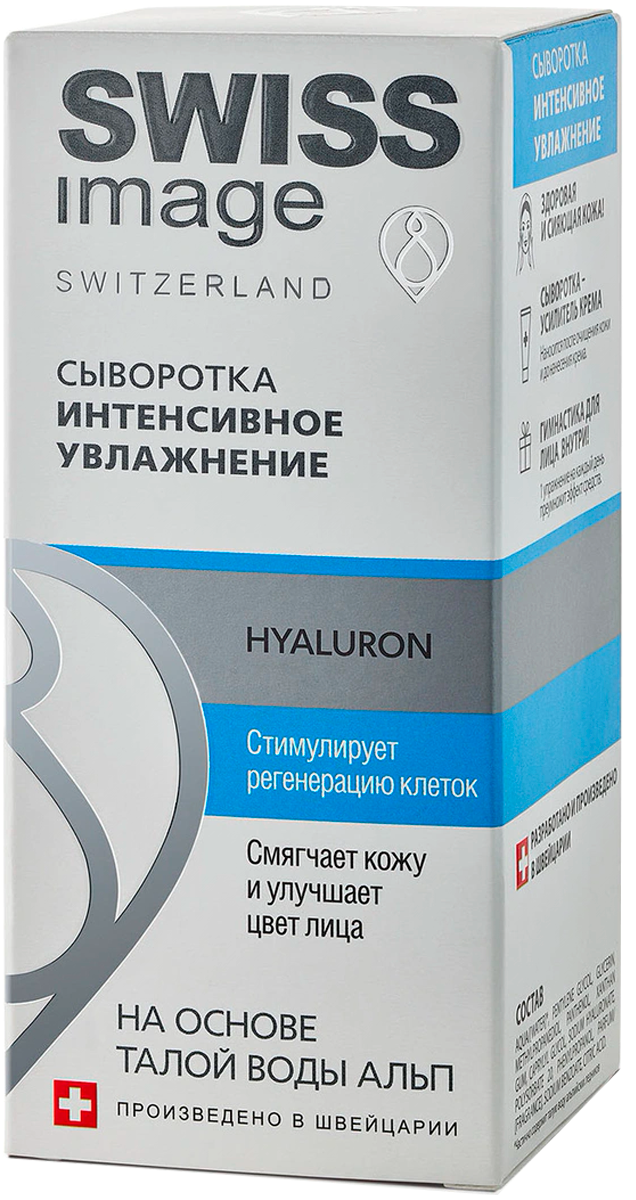 

Сыворотка Интенсивное Увлажнение Hyaluron, 30 мл, Swiss Image