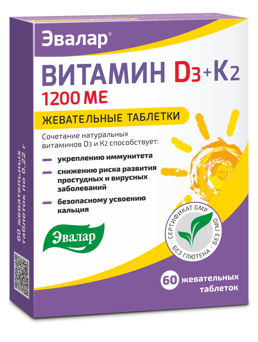 

Витамин Д3 1200 МЕ + К2, 60 жевательных таблеток, Эвалар