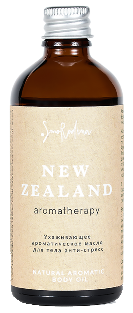 Масло для тела Новая Зеландия, ароматическое, 100 мл, SmoRodina