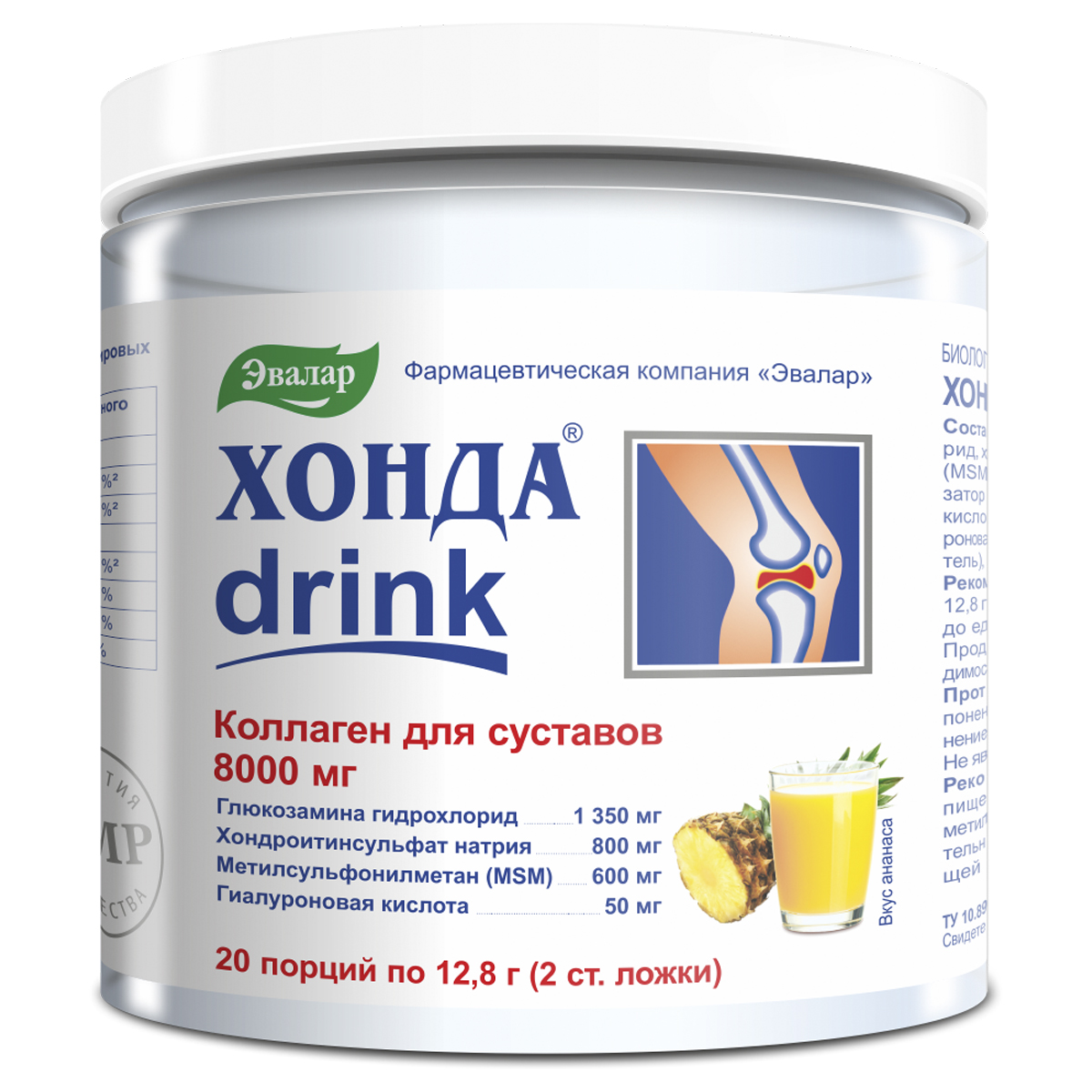 Хонда drink, банка 256 г Коллаген для суставов