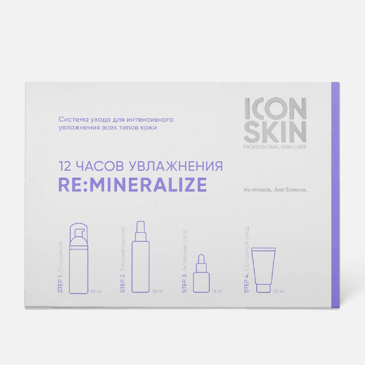 Набор для ухода за кожей лица Re: Mineralize, trial size, 4 средства, Icon Skin - фото 1