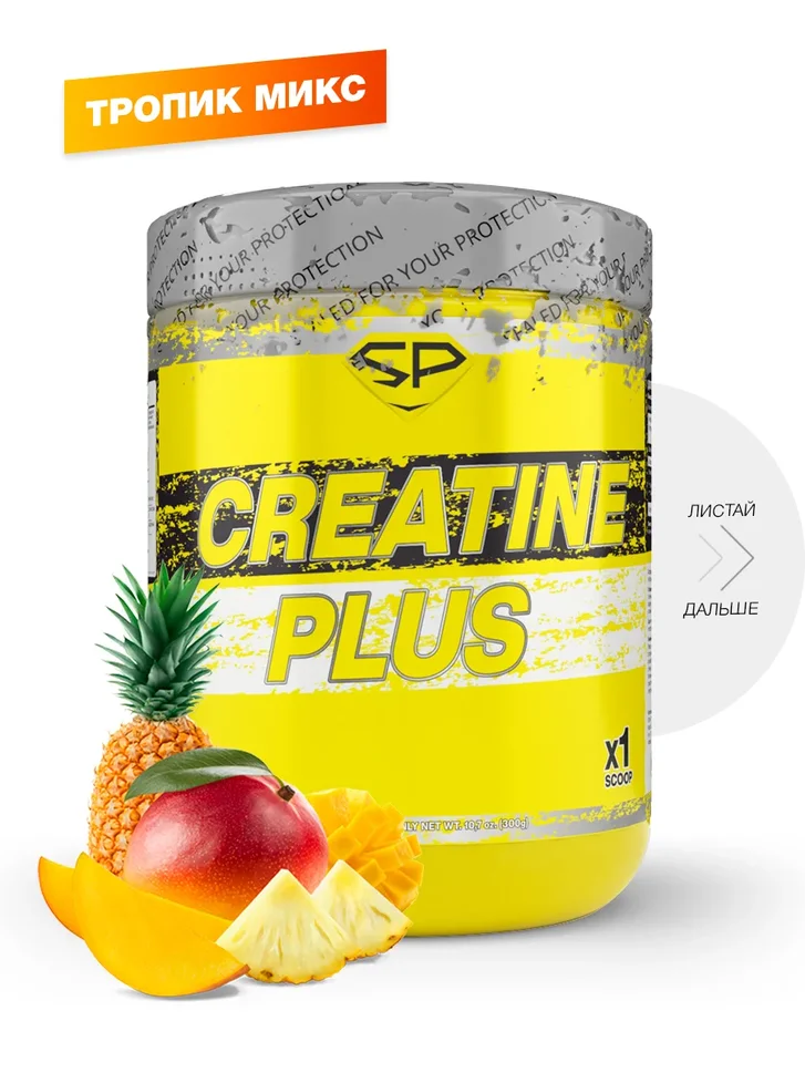 

Креатин CREATINE PLUS (Тропик Микс), 300 гр, STEELPOWER