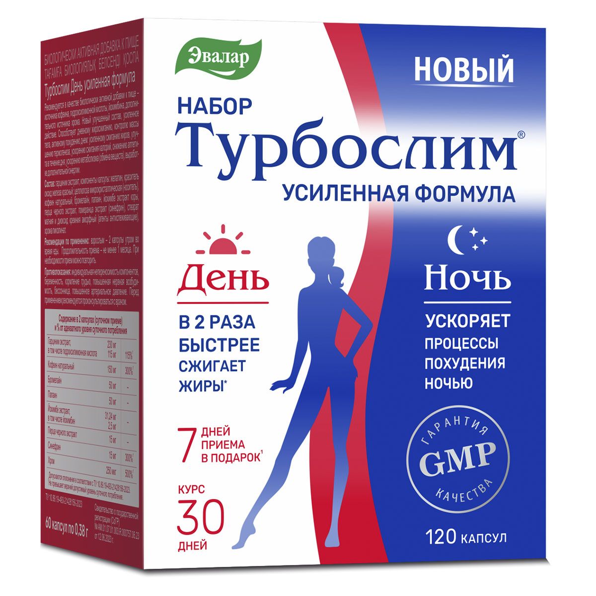 Витамины и БАД для похудения и контроля веса - цены, каталог, купить ...