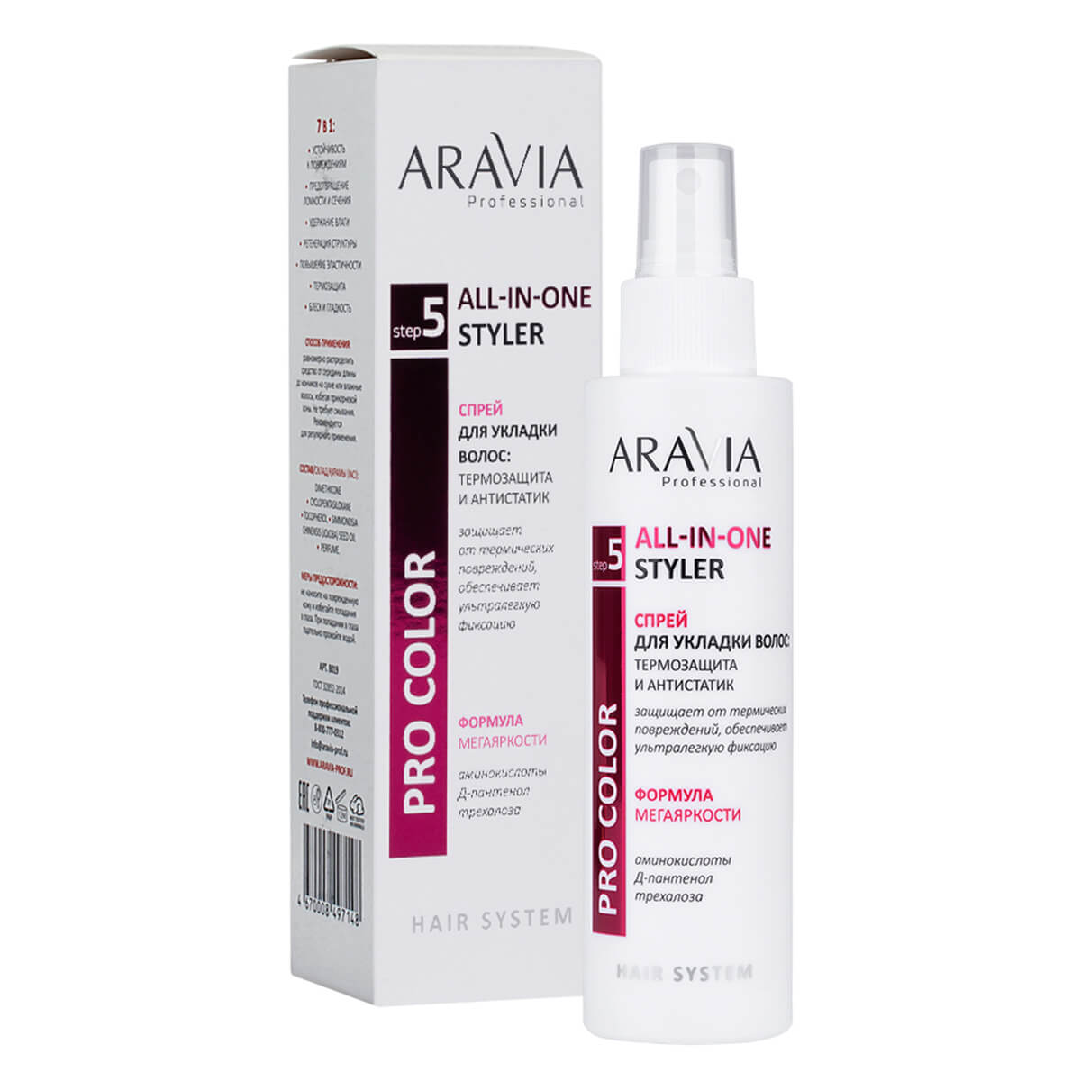 Спрей для укладки волос: термозащита и антистатик, 150 мл, Aravia - фото 1
